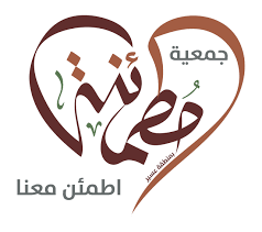 جمعية مطمئنة