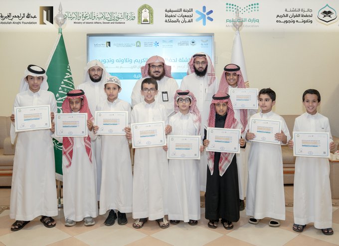 الجمعية الخيرية لتحفيظ القرآن الكريم بعسير