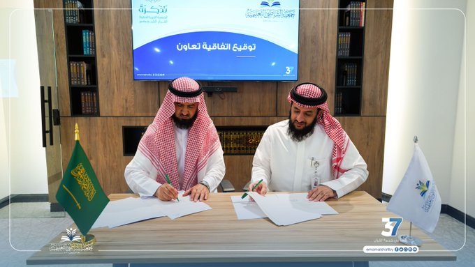 الجمعية الخيرية لتحفيظ القرآن الكريم بعسير