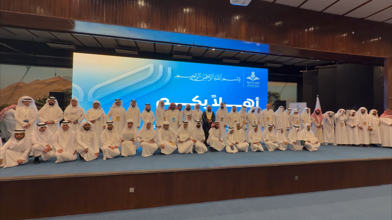 الجمعية الخيرية لتحفيظ القرآن الكريم بعسير