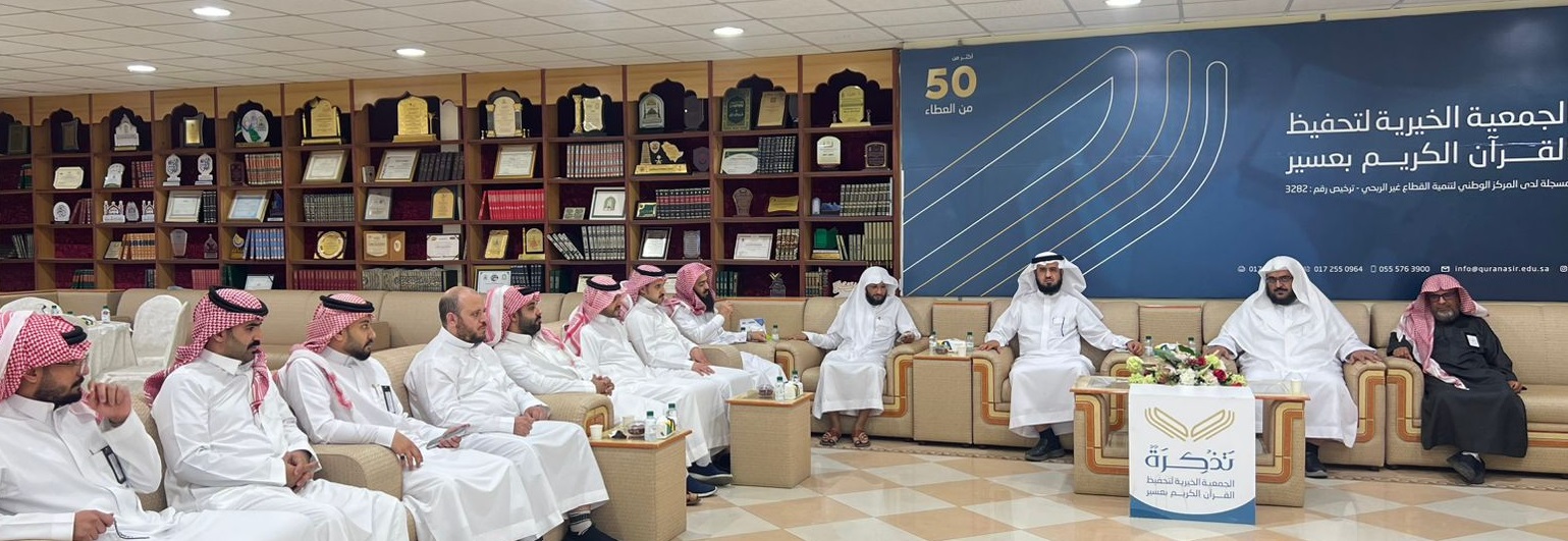 تذكرة بعسير ترفع التهاني للقيادة بنجاح موسم حج 1447هـ وتُعايد منسوبيها وتستأنف أعمالها