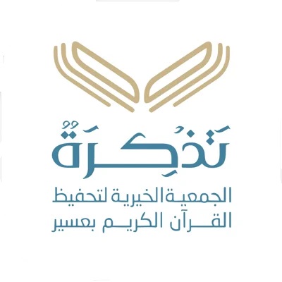الجمعية العمومية لجمعية “تذكرة” تعقد اجتماعها السنوي لمناقشة خططها المالية